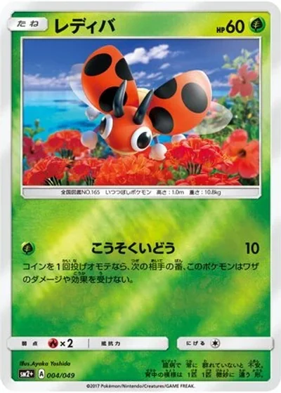 Ledyba