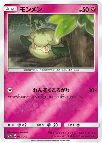 Cottonee