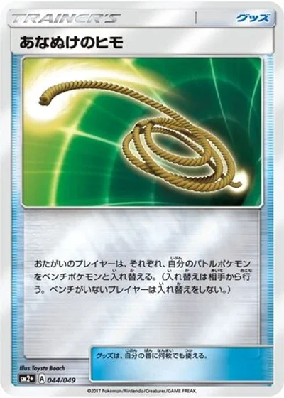 Escape Rope
