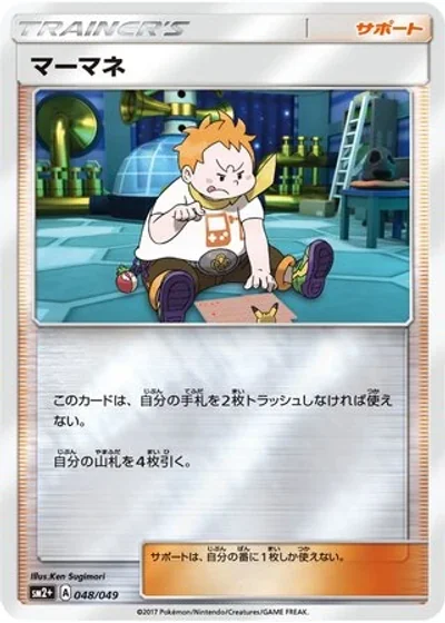 Sophocles