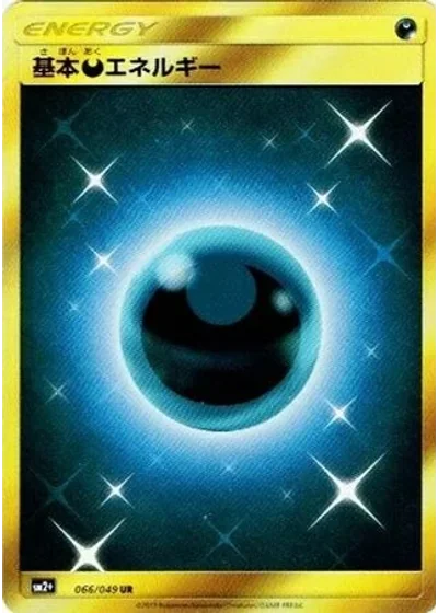 Darkness Energy