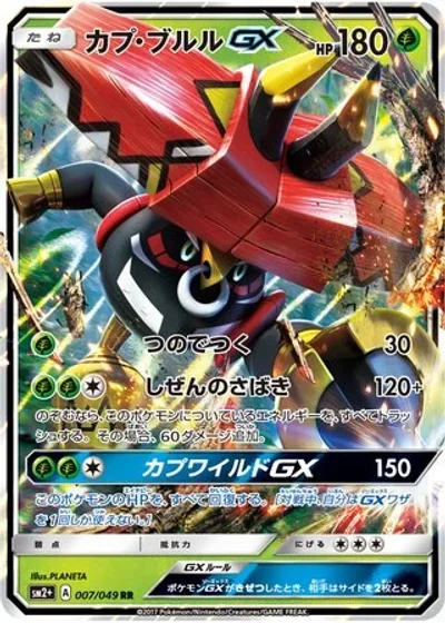 Tapu Bulu-GX