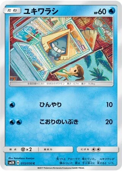Snorunt