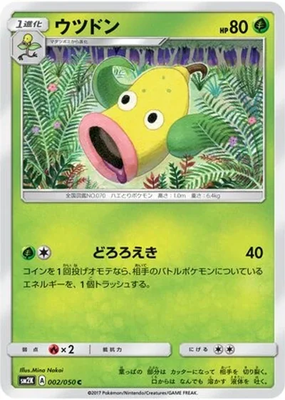 Weepinbell