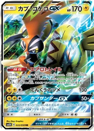 Tapu Koko-GX