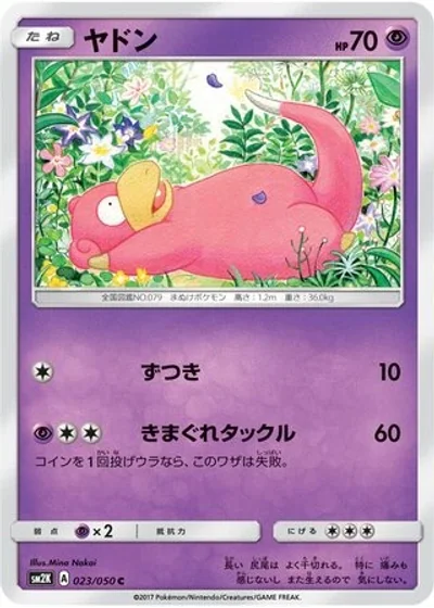 Slowpoke