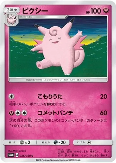 Clefable