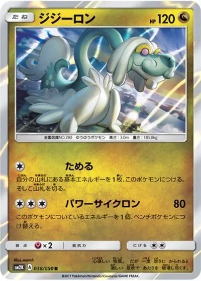 Drampa