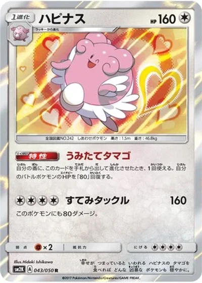 Blissey