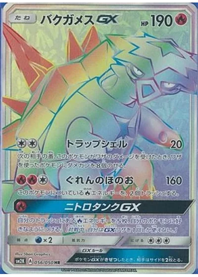 Turtonator-GX