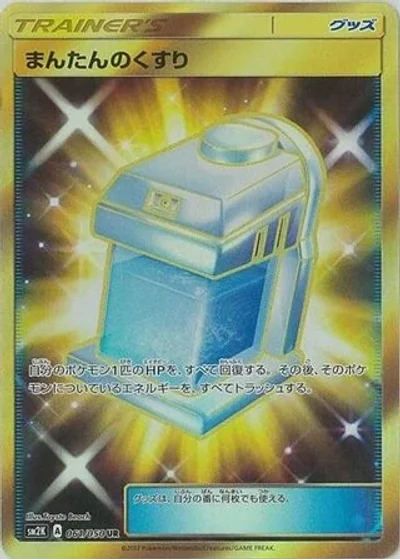 Max Potion