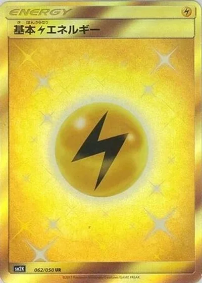 Lightning Energy