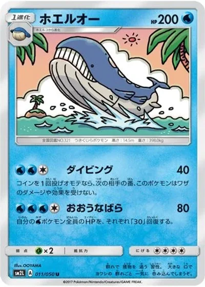 Wailord