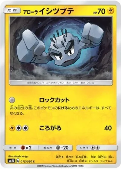 Alolan Geodude