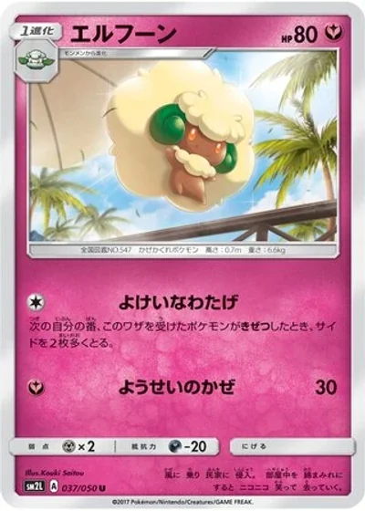 Whimsicott
