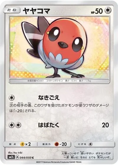 Fletchling