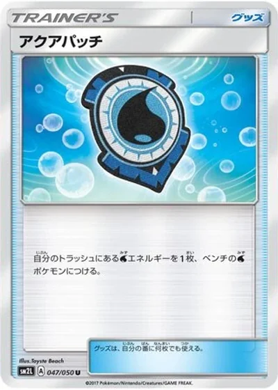 Aqua Patch