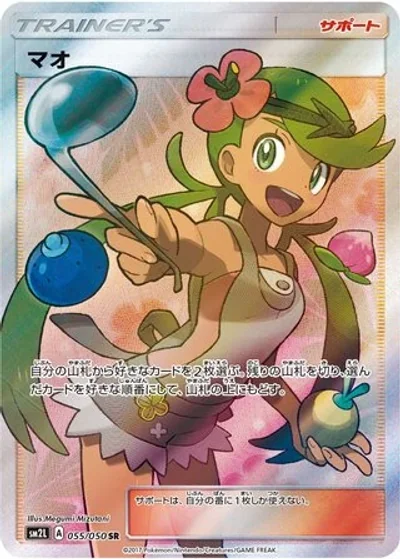 Mallow