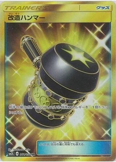 Enhanced Hammer