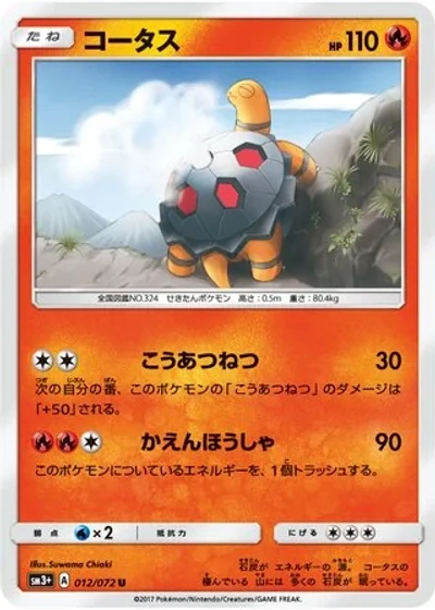 Torkoal