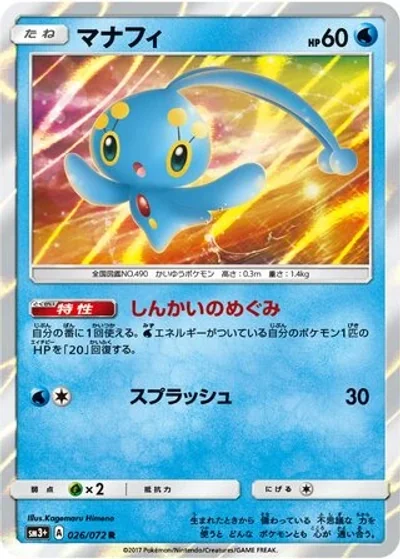 Manaphy
