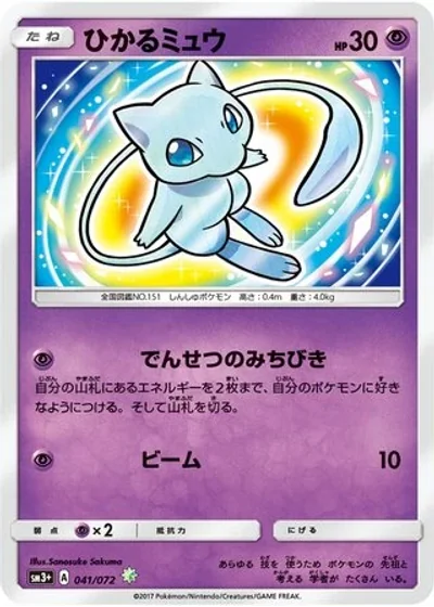 Shining Mew