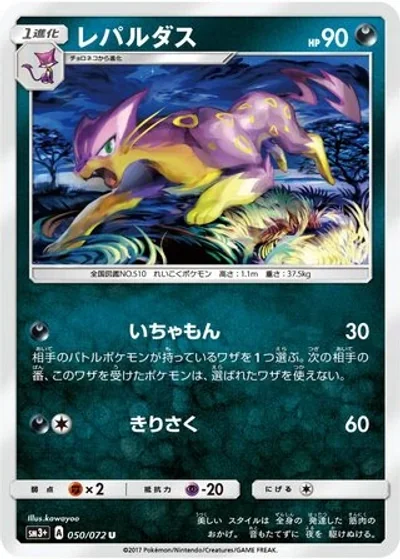 Liepard