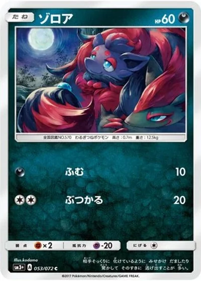 Zorua