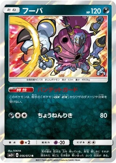 Hoopa