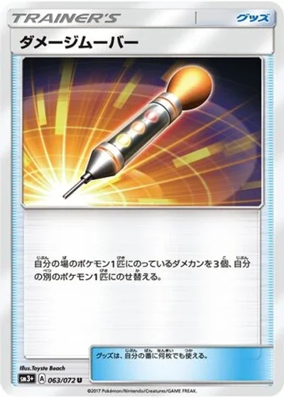 Damage Mover