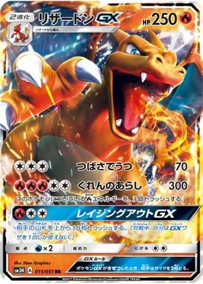 Charizard-GX