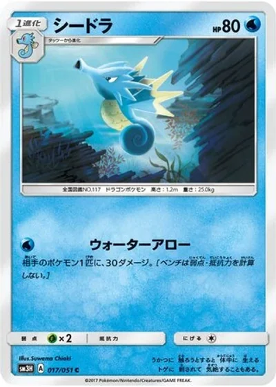 Seadra