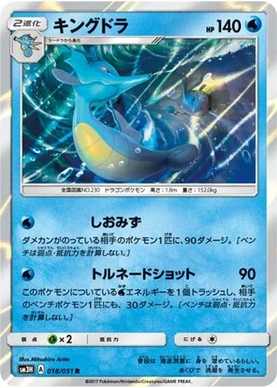 Kingdra