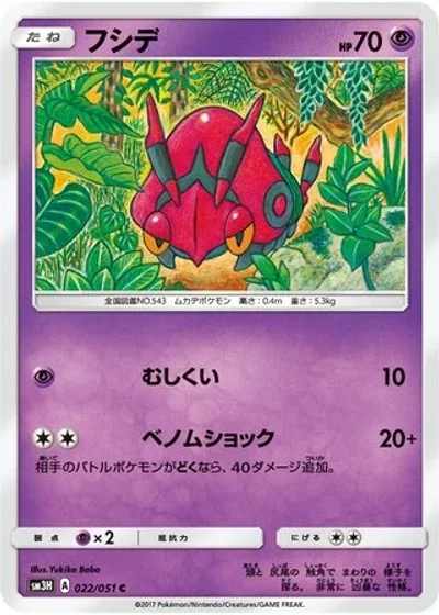 Venipede