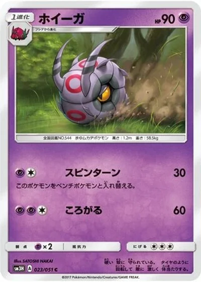 Whirlipede