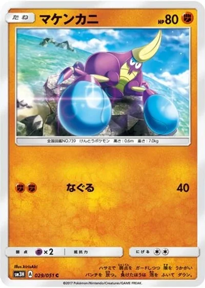 Crabrawler
