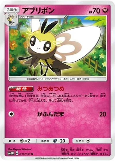 Ribombee