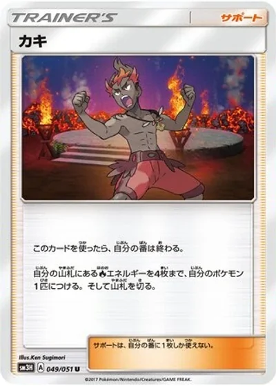 Kiawe