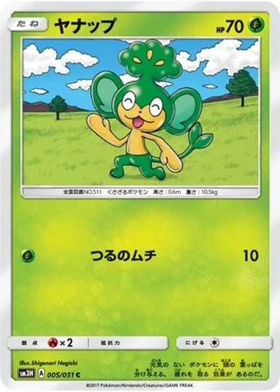 Pansage