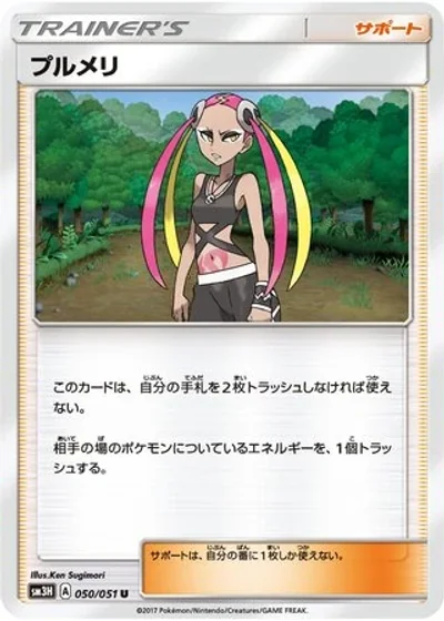 Plumeria