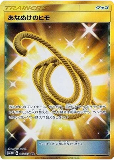 Escape Rope