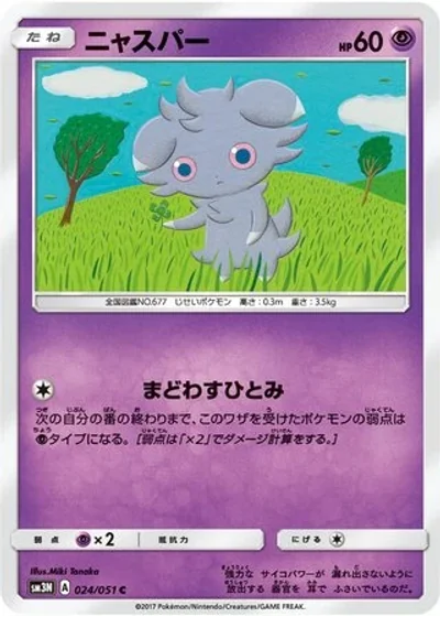 Espurr