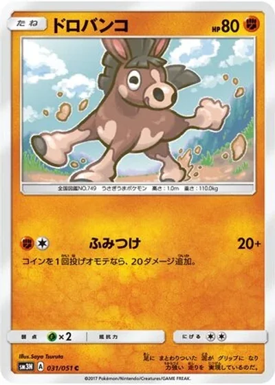 Mudbray