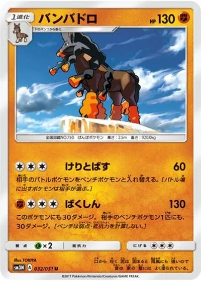 Mudsdale