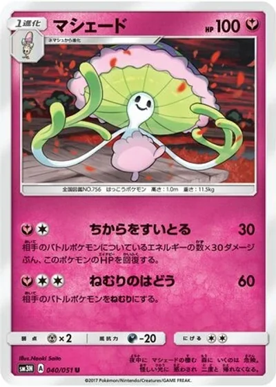 Shiinotic