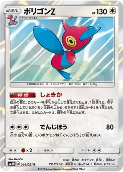 Porygon-Z