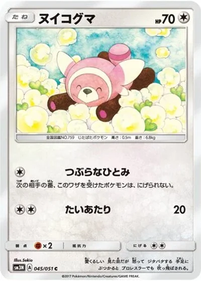 Stufful