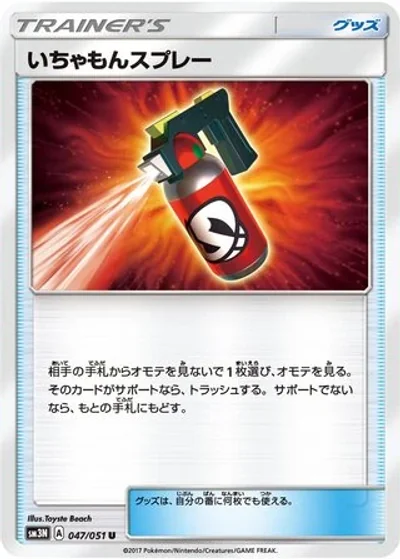 Tormenting Spray