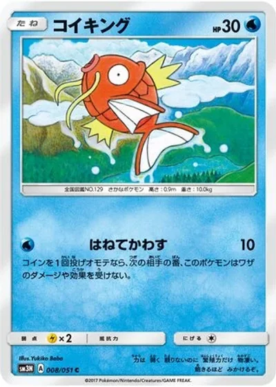 Magikarp