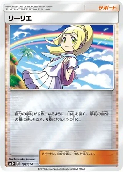 Lillie